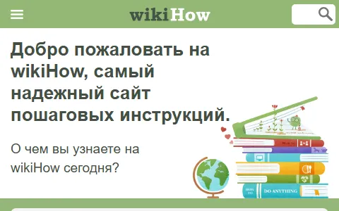 wikiHow Russia status preview image