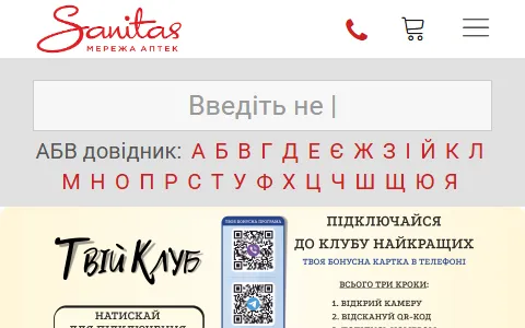 Sanitas status preview image