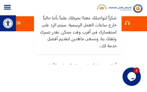 Southern Cross University Egypt status preview image