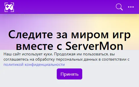 Servermon.ru status preview image
