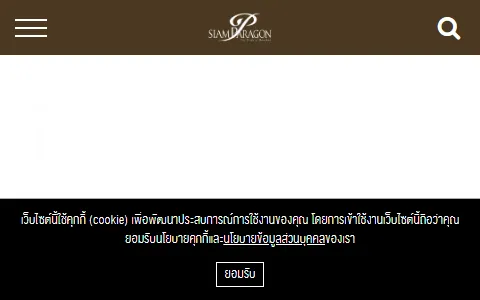 Siam Paragon status preview image