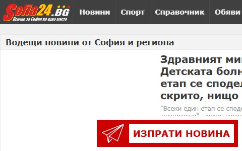 Sofia24 status preview image