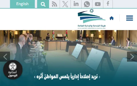 هيئة الخدمة والادارة العامة status preview image