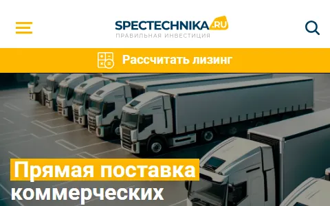 Спецтехника status preview image