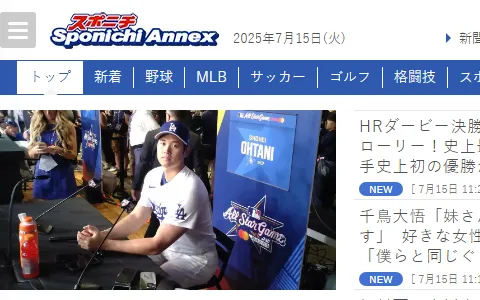 Sponichi.co.jp status preview image