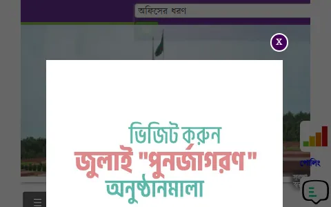 Ssd.Gov status preview image