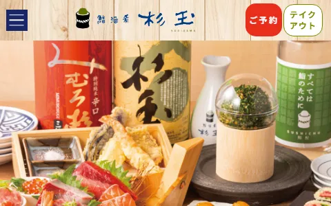 杉玉鮨 status preview image