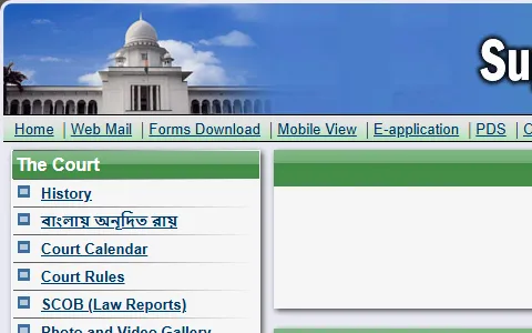 Supreme Court of Bangladesh status preview image