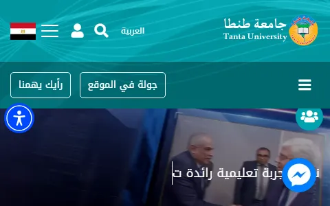 جامعةタンطا status preview image