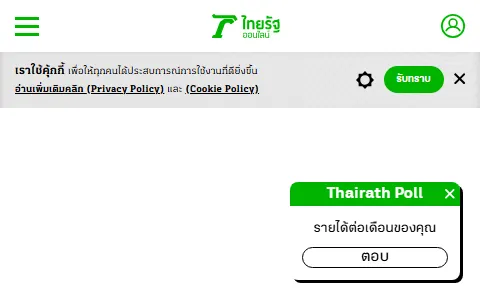 Thairath status preview image