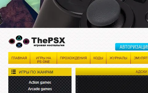 The PSX status preview image