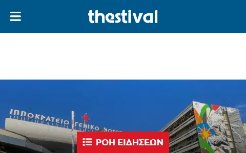 Thessaloniki Greece status preview image