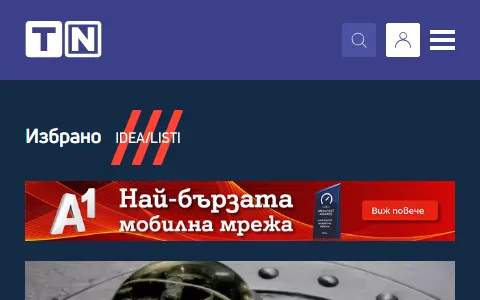 Топ Новини status preview image