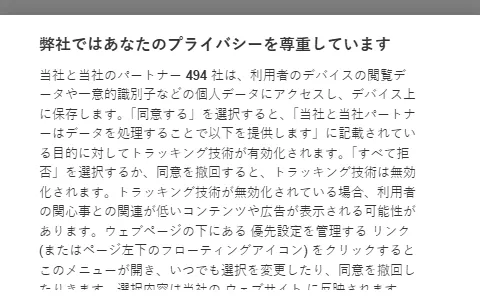 TripAdvisor Japan status preview image