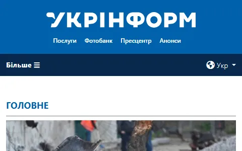 UkrInform status preview image
