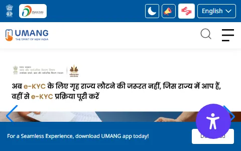 UMANG status preview image