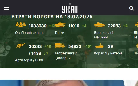 Unian status preview image