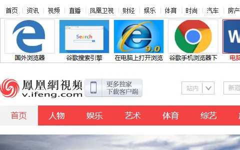 凤凰视频 status preview image