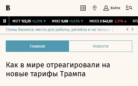 Vedomosti status preview image