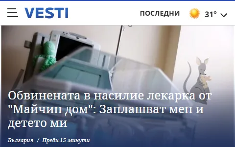 Vesti Spain status preview image