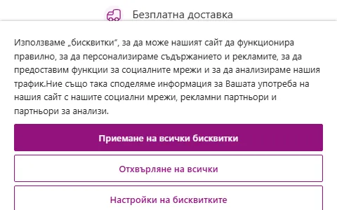 VidaXL Bulgaria status preview image