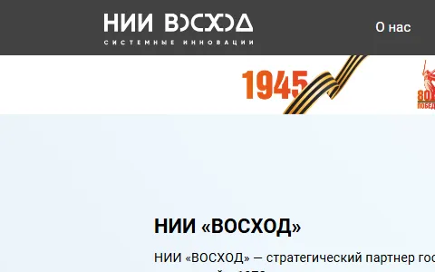 ВОСХОД status preview image
