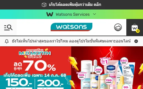 Watsons.Co status preview image
