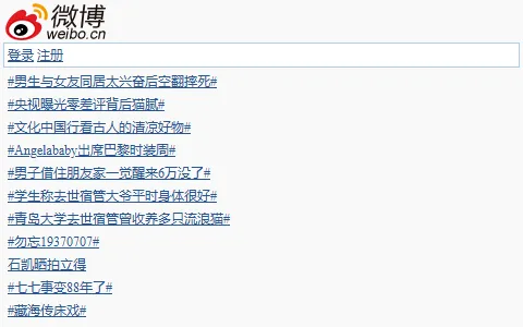 Weibo status preview image