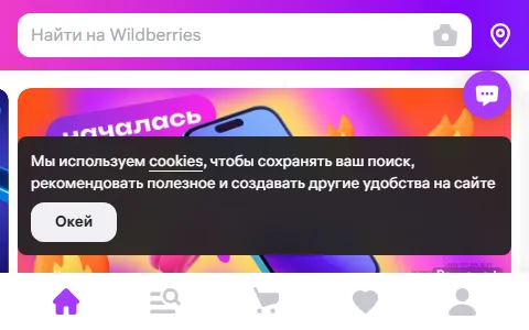 Wildberries Armenia status preview image
