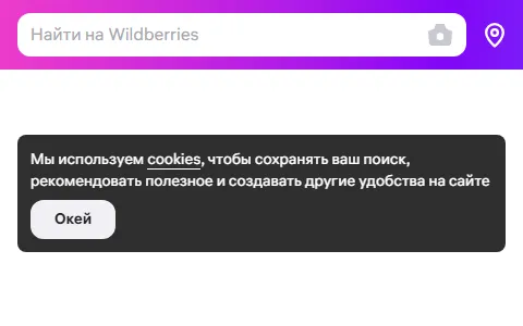 Wildberries.ru status preview image