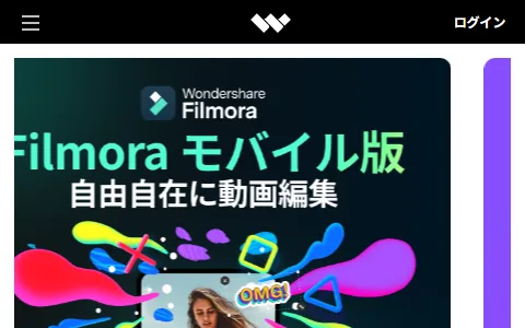 Wondershare Japan status preview image