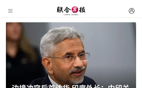 Lianhe Zaobao status preview image