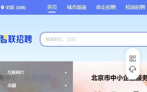 智联招聘 status preview image