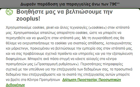 Zooplus Greece status preview image